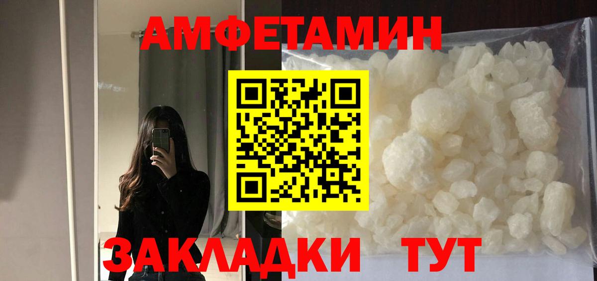 Amphetamine VHQ  Амфетамин  Сухой Лог  Вход с VPN  Amphetamine 