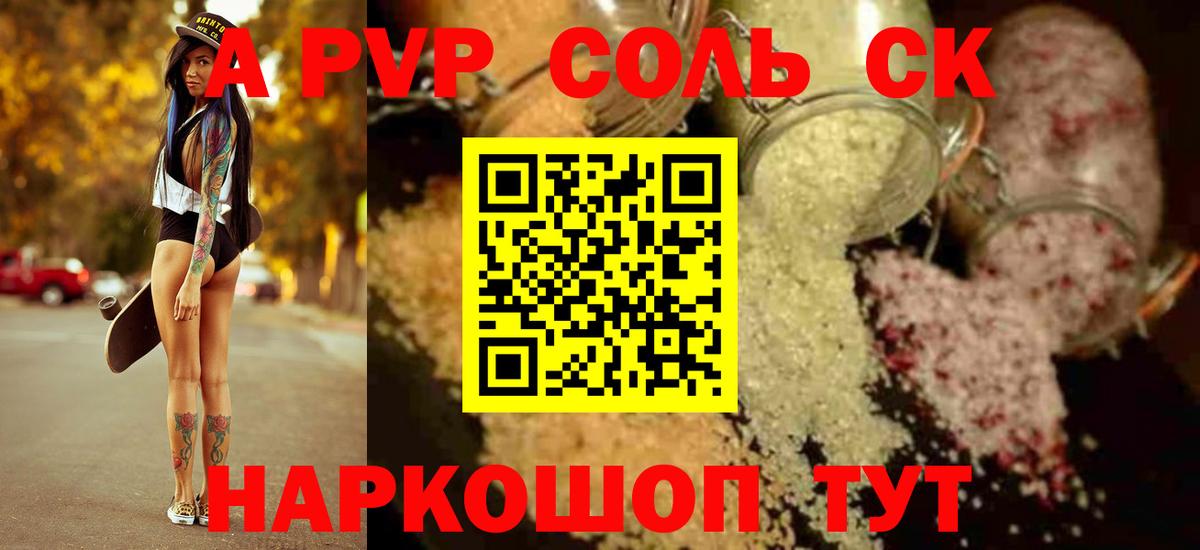 A PVP кристаллы Сухой Лог