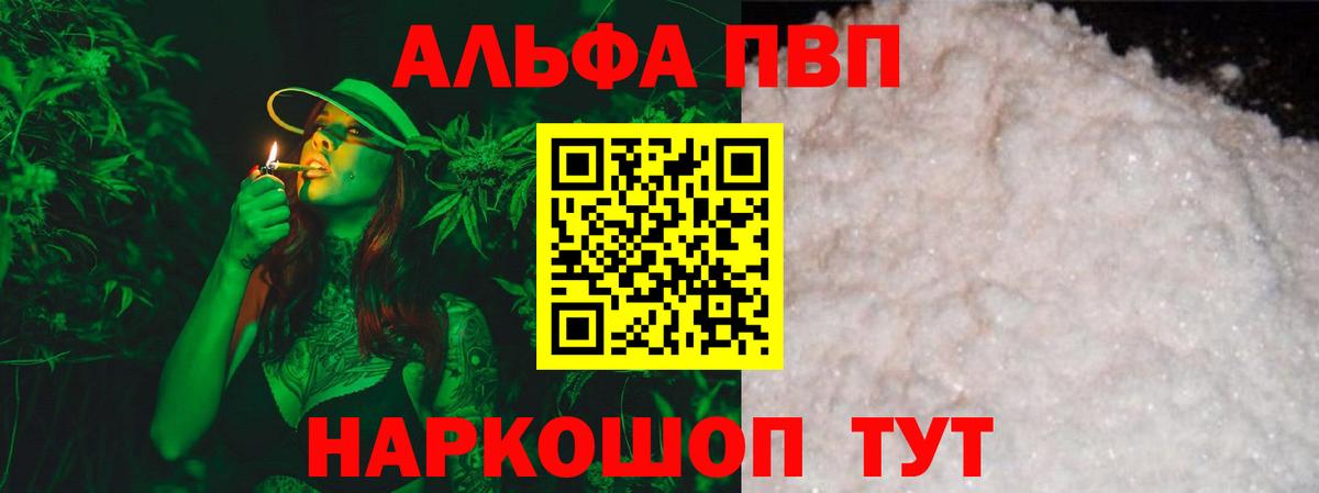 Альфа ПВП СК  Вход с VPN  Сухой Лог  А ПВП VHQ  A-PVP  A PVP крисы CK 