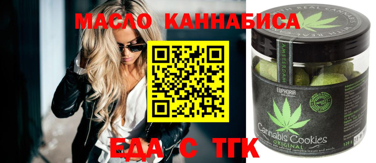 Canna-Cookies конопля  Вход с VPN  Сухой Лог 