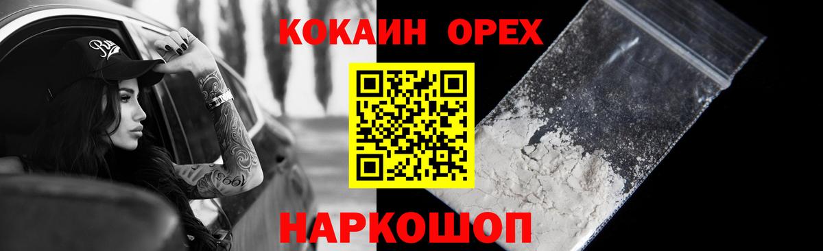 Сухой Лог  КОКАИН Columbia  Вход с VPN  хочу наркоту  Cocaine 99% 
