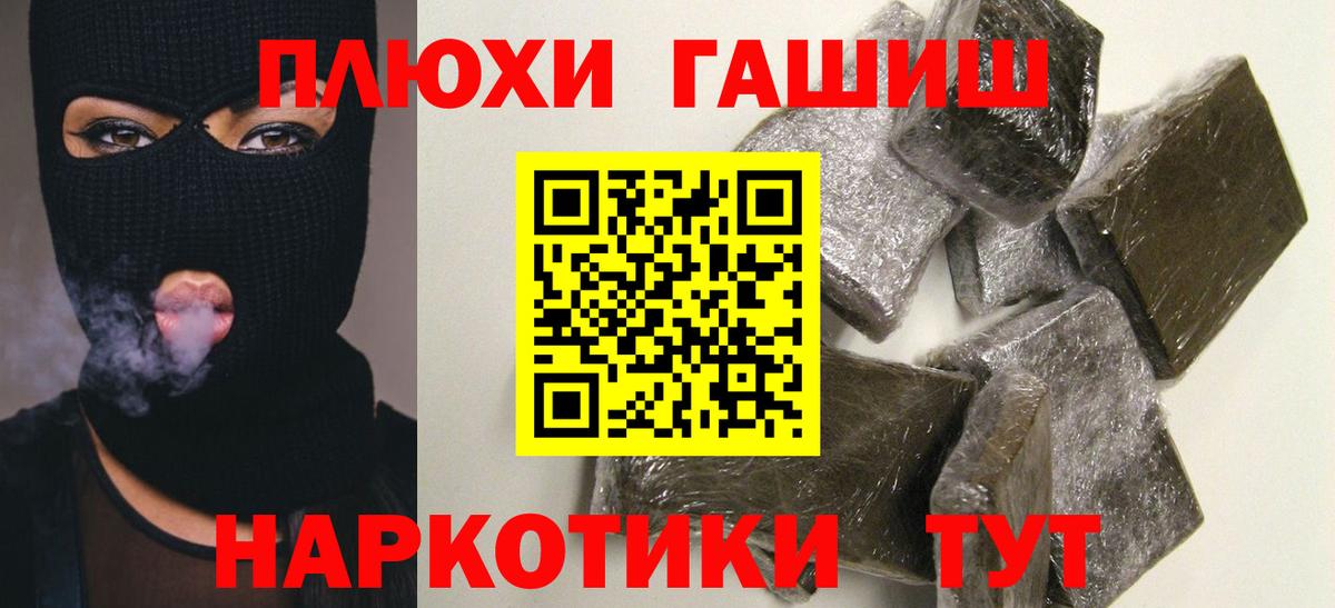 Сухой Лог  ГАШ Cannabis  где можно купить наркотик  Вход с VPN  ГАШ Cannabis 