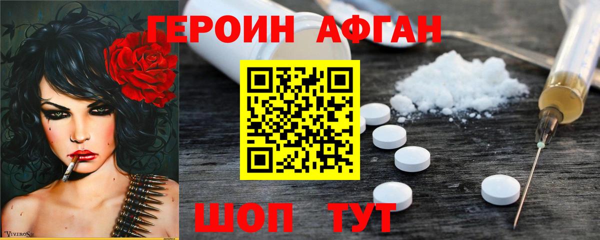 Сухой Лог  Героин Heroin  Вход с VPN 