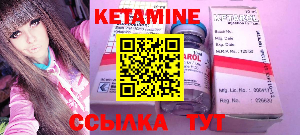 Кетамин VHQ  Вход с VPN  Сухой Лог 