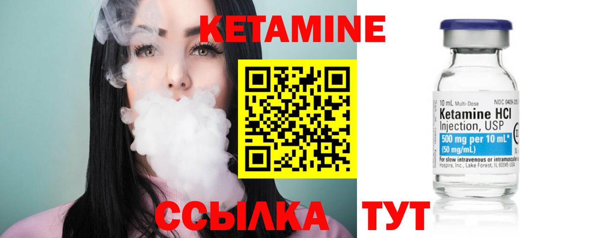 Кетамин ketamine Сухой Лог