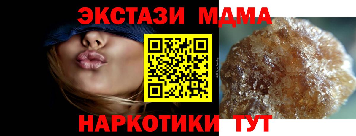 Сухой Лог  MDMA VHQ  Вход с VPN  MDMA молли 