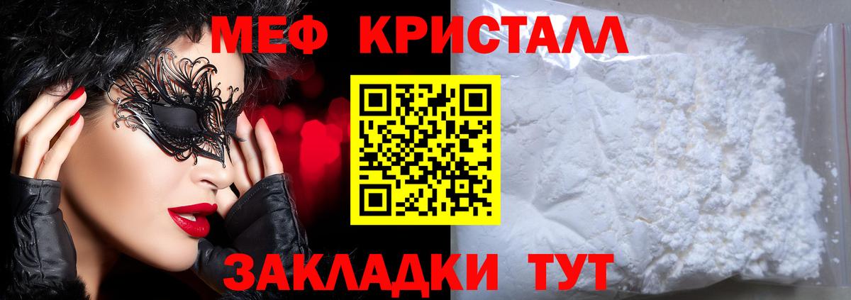 Меф мяу мяу мука Сухой Лог