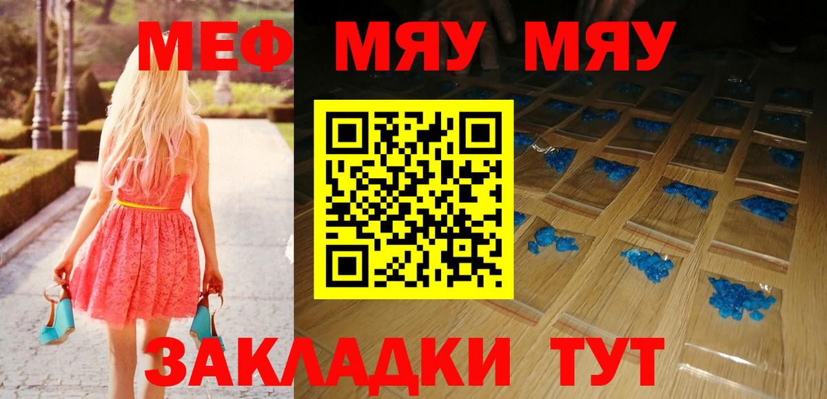 Сухой Лог  hydra рабочий сайт  МЯУ-МЯУ мука  МЯУ-МЯУ  купить  цена  Вход с VPN  Мефедрон мука 