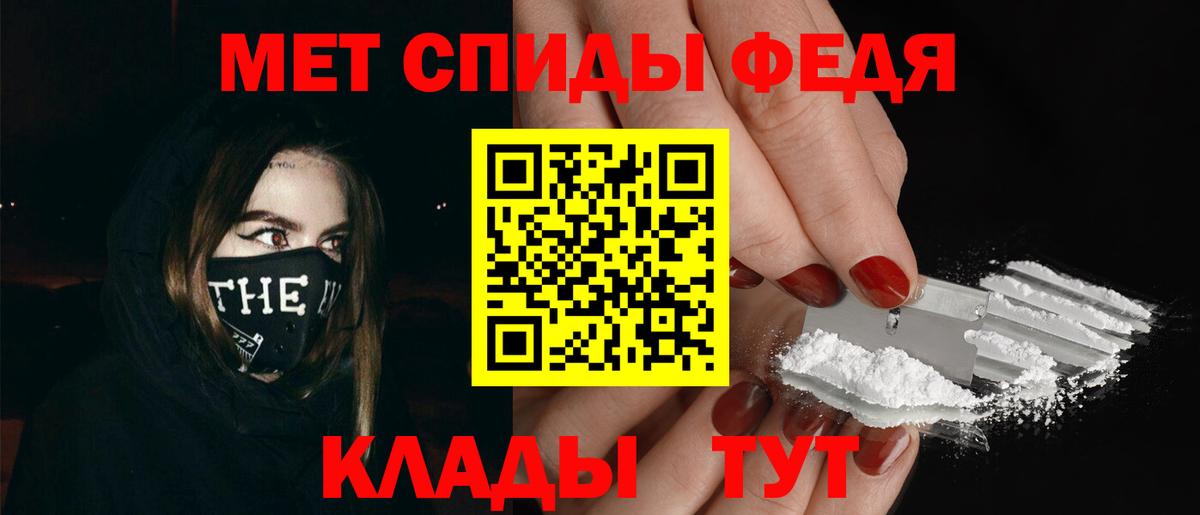 Первитин Methamphetamine  Вход с VPN  Сухой Лог 