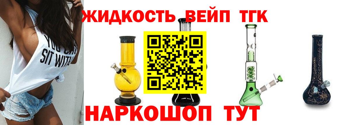 Дистиллят ТГК концентрат  Вход с VPN  ТГК жижа  Сухой Лог 